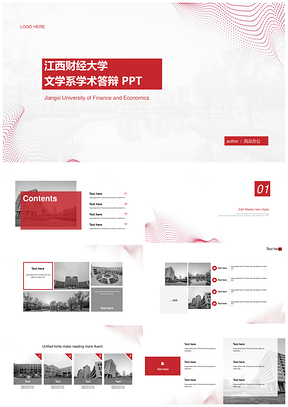 江西财经大学红色毕业答辩高校定制PPT模板