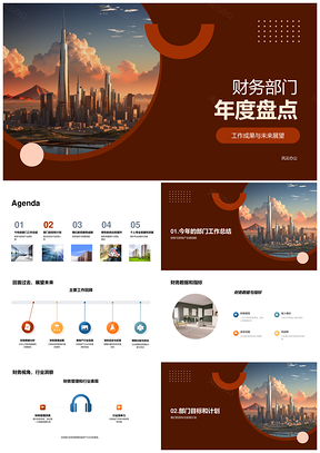 房地产财务年度盘点财报预算流程优化服务提升PPT模板