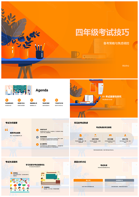 2025四年级考试备考策略高效复习焦虑调控教育指导PPT模板