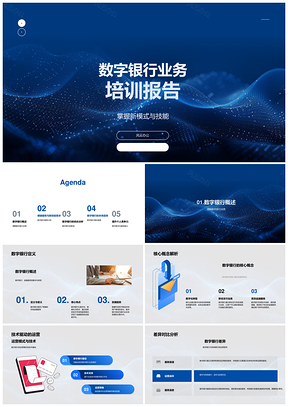 2025数字银行业务培训运营技术提升效率体验PPT模板