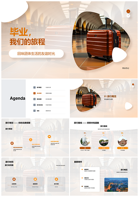 毕业生师生同窗共游历史风景区PPT模板