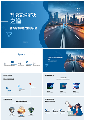 智能交通缓解拥堵投资回报城市天际线PPT模板