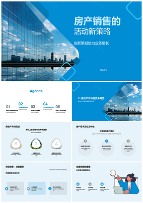 房产销售摩天大楼创新策划精准促业务增长PPT模板