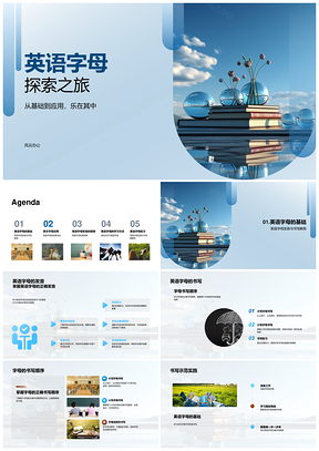 英语字母元辅音发音书写拼写游戏探索PPT模板
