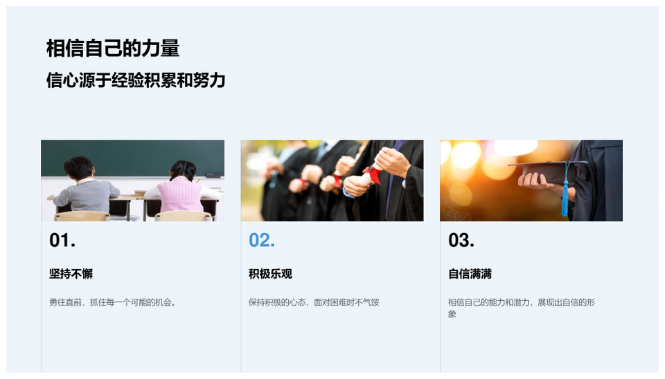 毕业求职竞逐简历职场成长路PPT模板