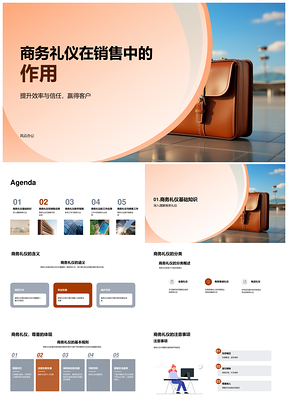 商务礼仪助力家居销售信任效率提升PPT模板