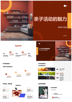 2025亲子烘焙手工户外积木游戏学习促感情PPT模板