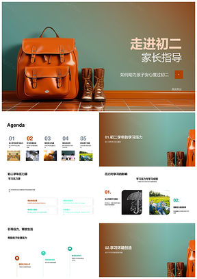 初二家长助力学习压力管理与环境调整PPT模板