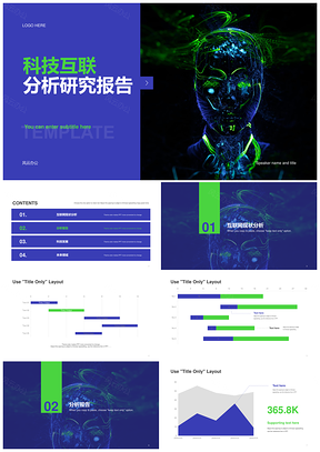 蓝色科技企业大数据研究PPT模板