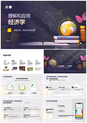 实用趣味经济学解谜水钻石生活应用解析PPT模板