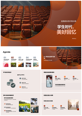 学生时代书包相册珍藏成长点滴回忆PPT模板