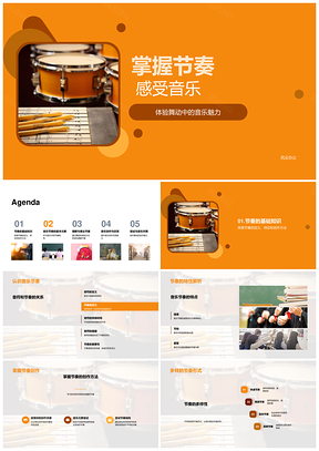 舞动音符掌握节奏小学音乐教学PPT模板