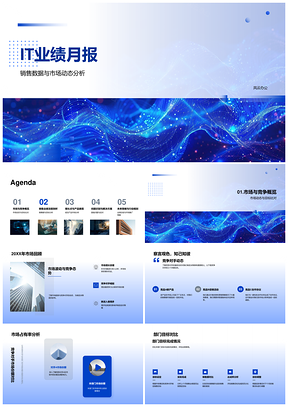 IT业绩月报销售市场竞品增长驱动解析PPT模板