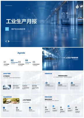 工业生产月报维护优化数据目标问题效率设备流程PPT模板
