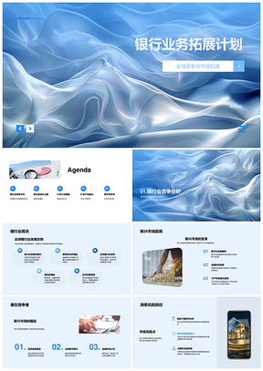 银行业务全球竞争新兴市场拓展计划PPT模板