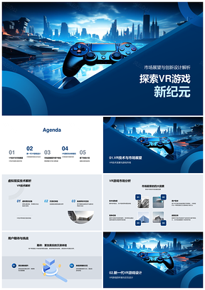 VR游戏技术革新与用户体验市场展望PPT模板