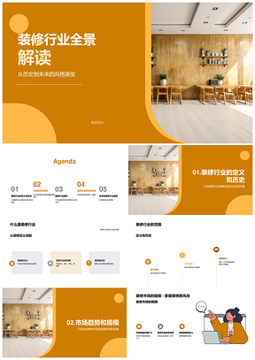 装修行业市场规模趋势竞争与个性化设计分析PPT模板