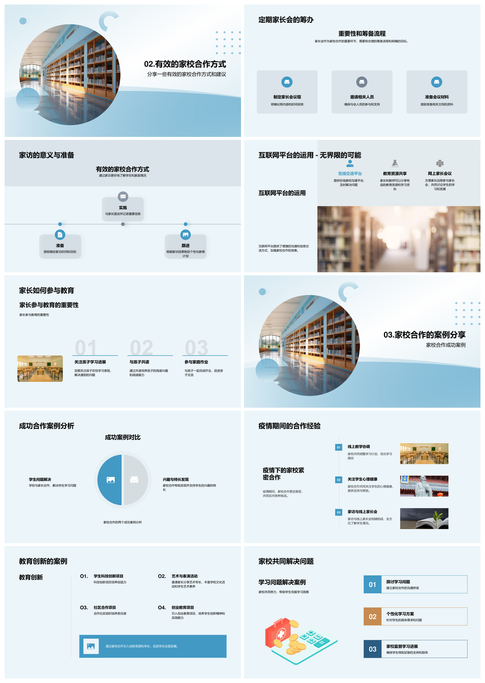 家校合作共育德才心健未来PPT模板