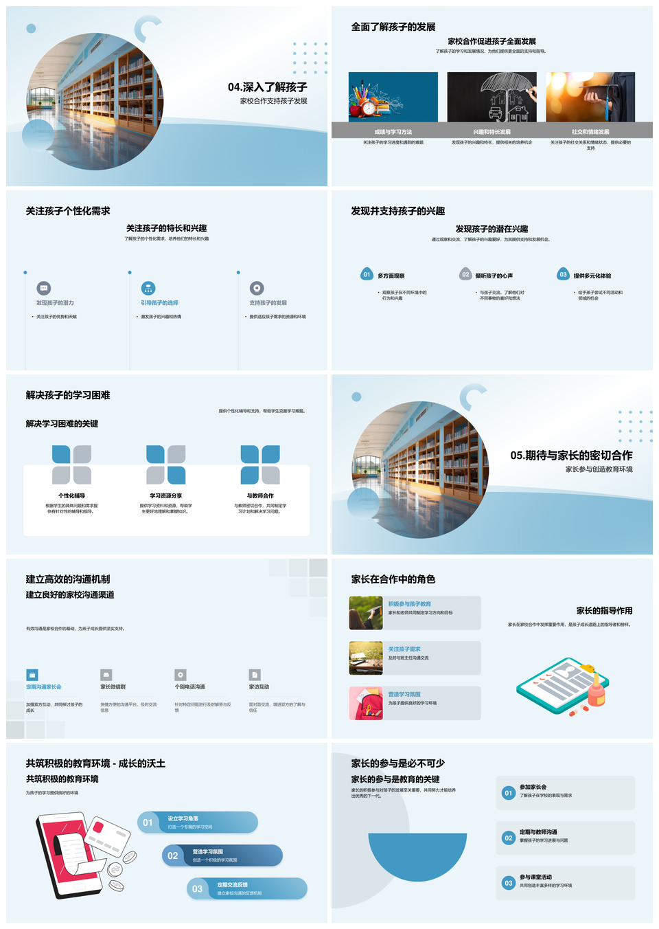 家校合作共育德才心健未来PPT模板