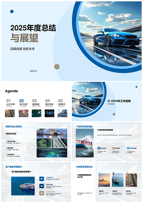 2025年度销售研发服务管理优化计划赛车总结展望PPT模板