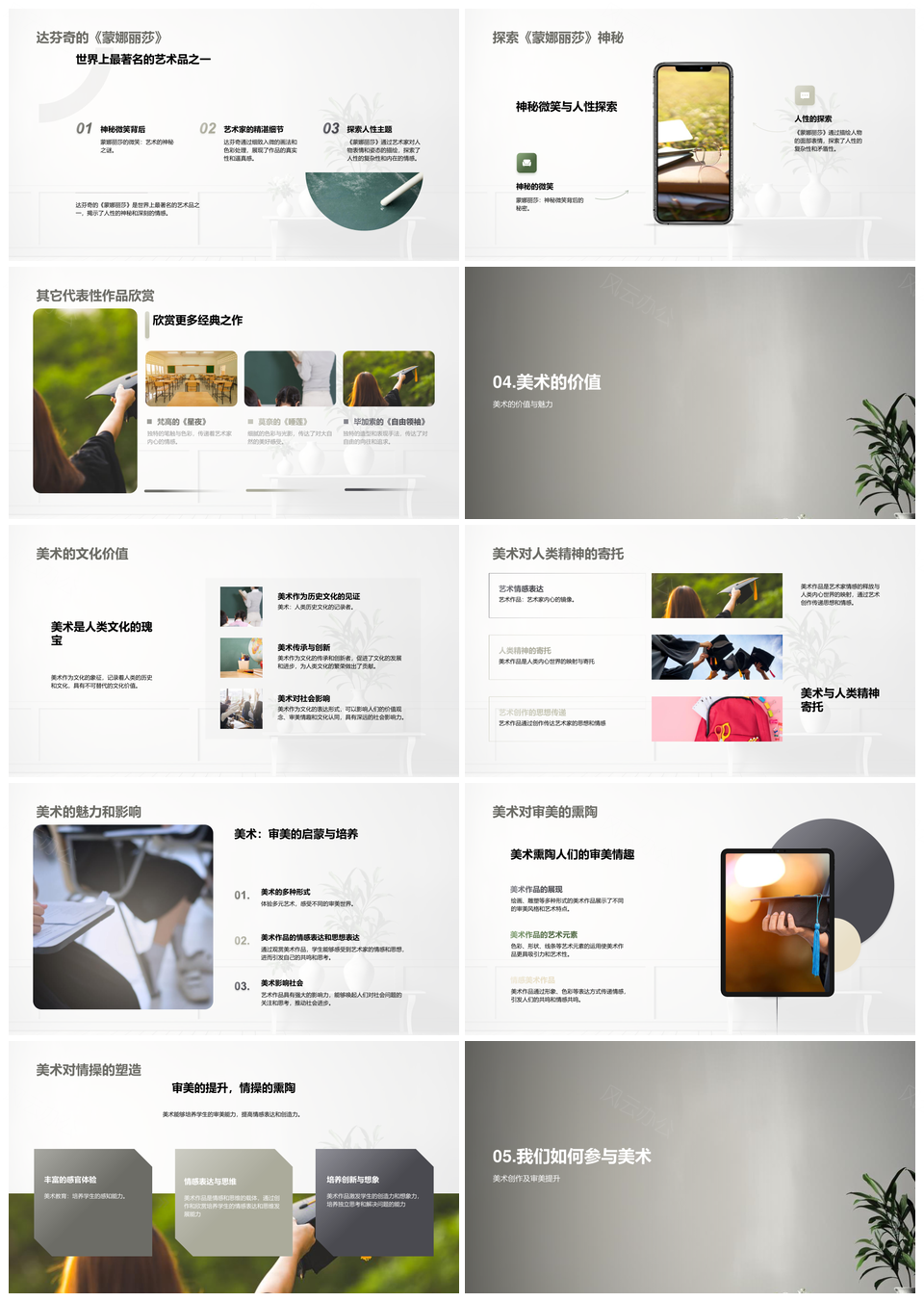 美术起源价值发展与审美情操文化毕加索画笔探析PPT模板