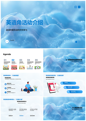 英语角起源发展对话影剧歌提升英语PPT模板