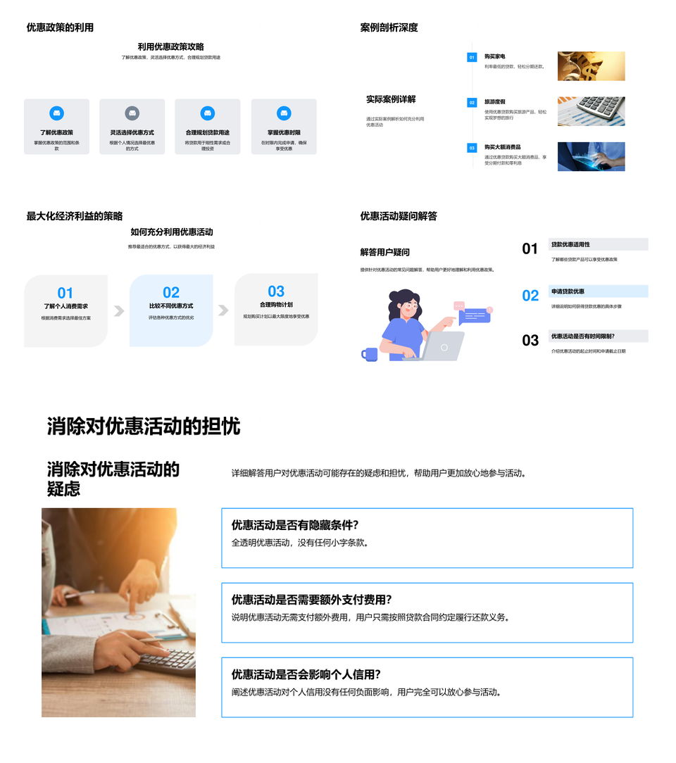双十一贷款优惠解析消费需求经济效益PPT模板