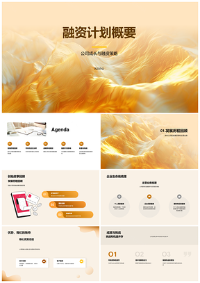 公司成长融资策略发展历程市场战略规划影响PPT模板