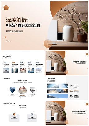 科技产品开发AIAR智能手机研发工程师入职培训解析PPT模板