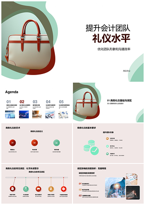 会计团队商务礼仪培训提升形象效率PPT模板