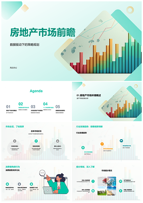 数据驱动房地产策略规划与市场趋势购房行为分析PPT模板