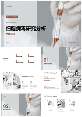 灰色细胞液体研究数据分析PPT模板