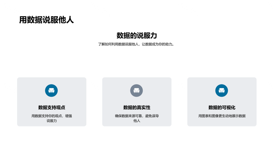 数据收集方法统计图表解读准确性分析实验观察PPT模板