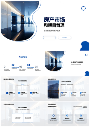 房产市场趋势挑战下项目管理降本增效提升公司地位PPT模板