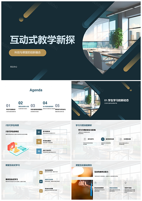 互动式教学通用课件互动白板应用PPT模板