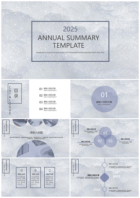 2025蓝色灰底噪点PPT模板