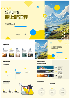 培训进阶团队协作攀年度山峰PPT模板
