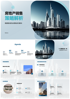 数据驱动房地产销售策略破解业绩挑战新兴市场投资PPT模板