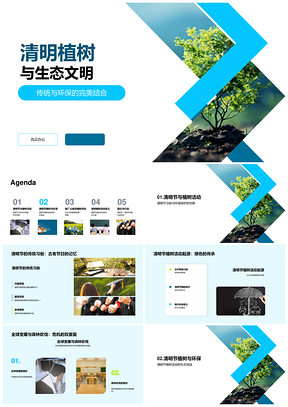 清明公益植树护生态抗暖减伐行动PPT模板