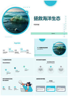 环保专家拯救海洋生态系统生物多样性抗塑料污染PPT模板