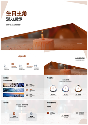 生日主角亲友欢聚庆生趣事分享PPT模板