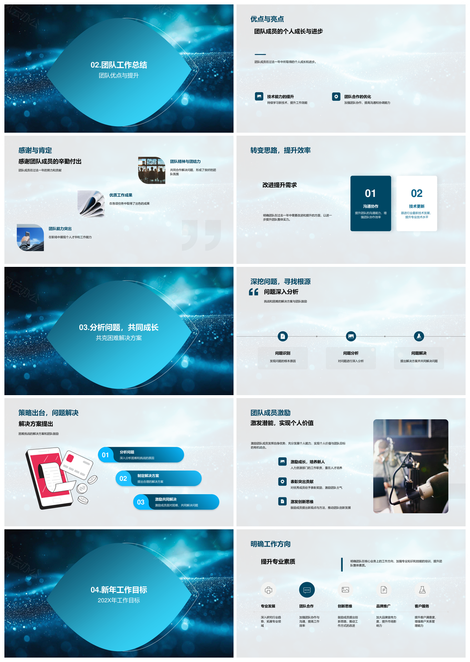 2025媒体部年度团队成绩工作贡献荣誉挑战优点提升总结PPT模板