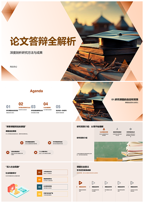 论文答辩定性研究框架数据样本解析PPT模板