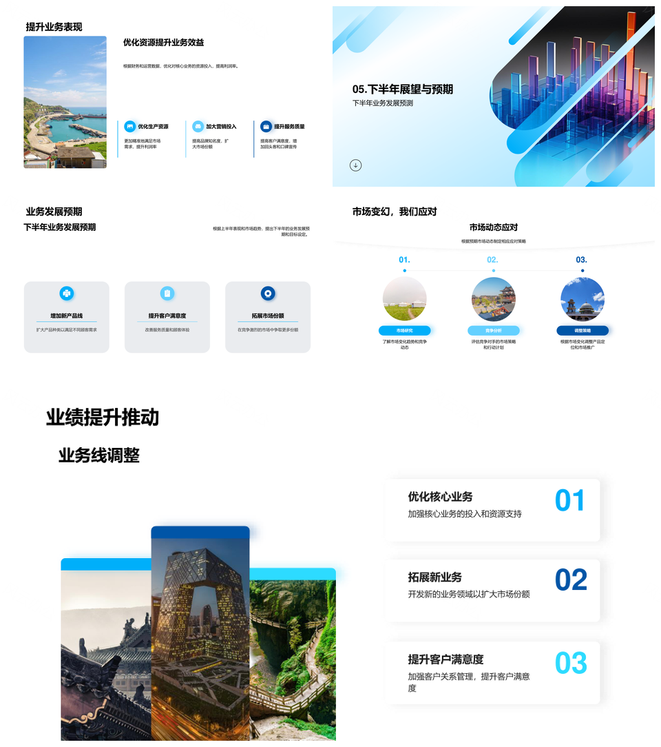 2025餐饮业半年度策略调整业务增长解析展望PPT模板
