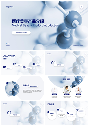 蓝色基因科学医疗美容实验室研究PPT模板