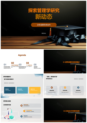 目标问题解决计划答辩合作毕业PPT模板
