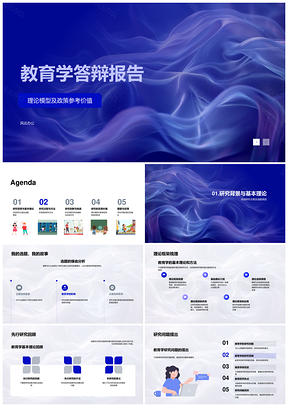 教育学答辩理论模型数据分析与政策参考研究PPT模板