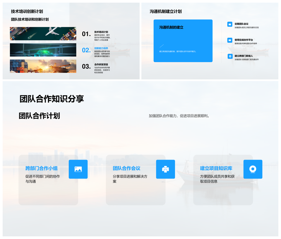 船用配套设备项目经理技术攻坚团队总结PPT模板