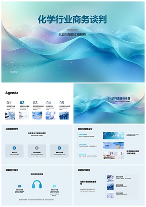 化学商务谈判跨文化策略沟通冲突解决科学数据PPT模板