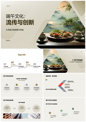 屈原龙舟粽香承传端午文化PPT模板